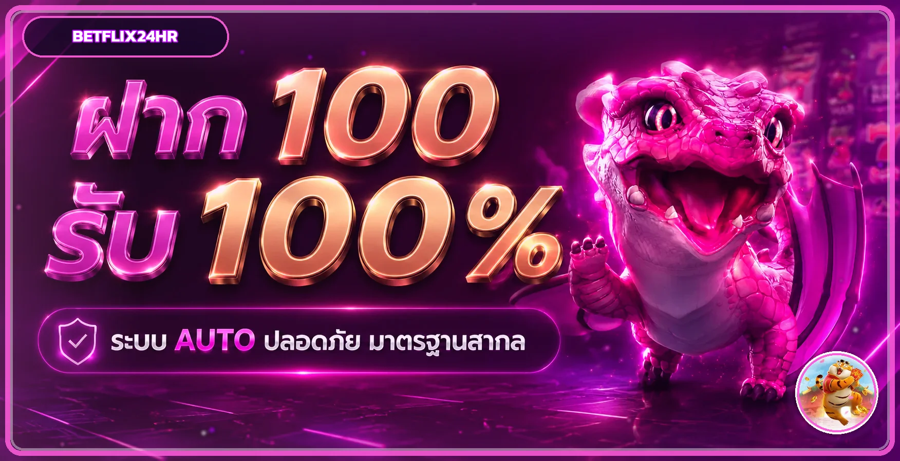 BETFLIX24HR เว็บตรง ทางเข้า คาสิโน สล็อต 24 ชั่วโมง